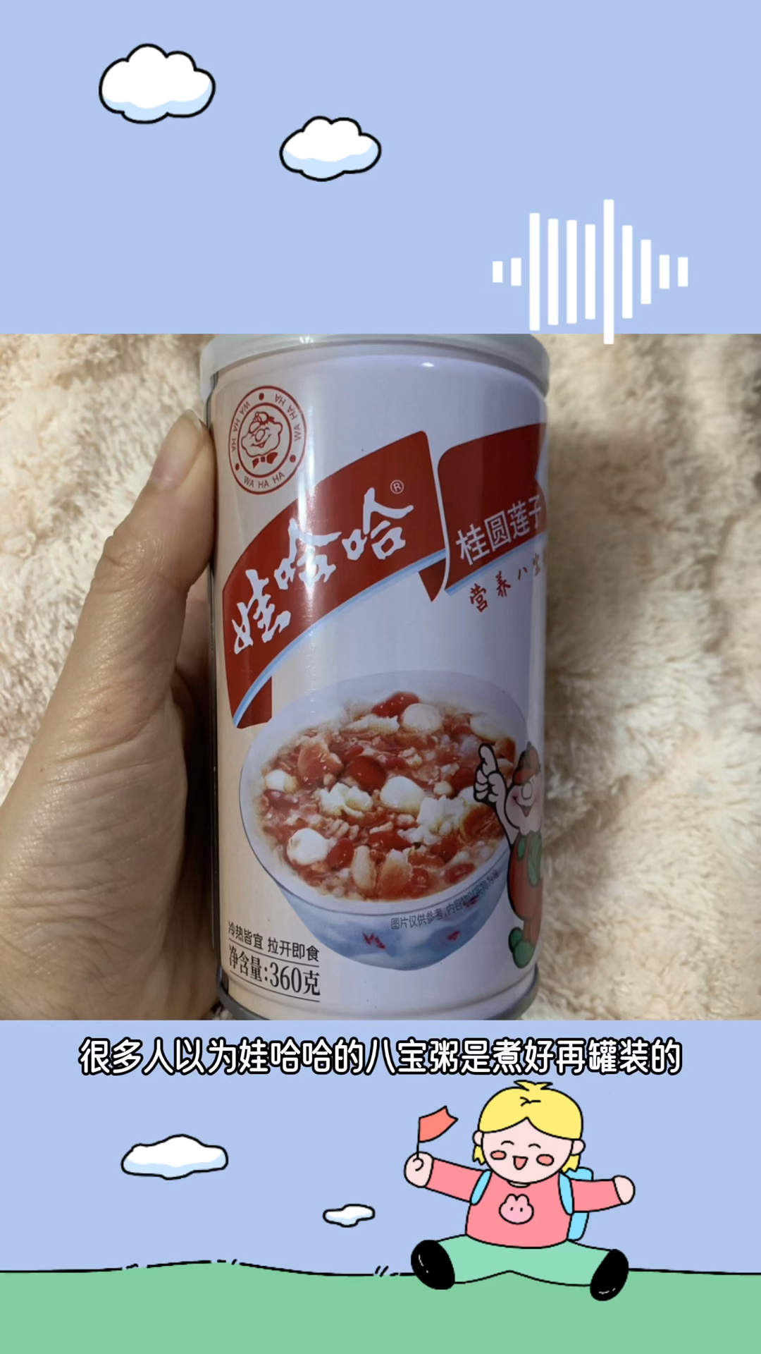 娱乐:很多人以为,娃哈哈的八宝粥是煮好再灌装的,其实不是