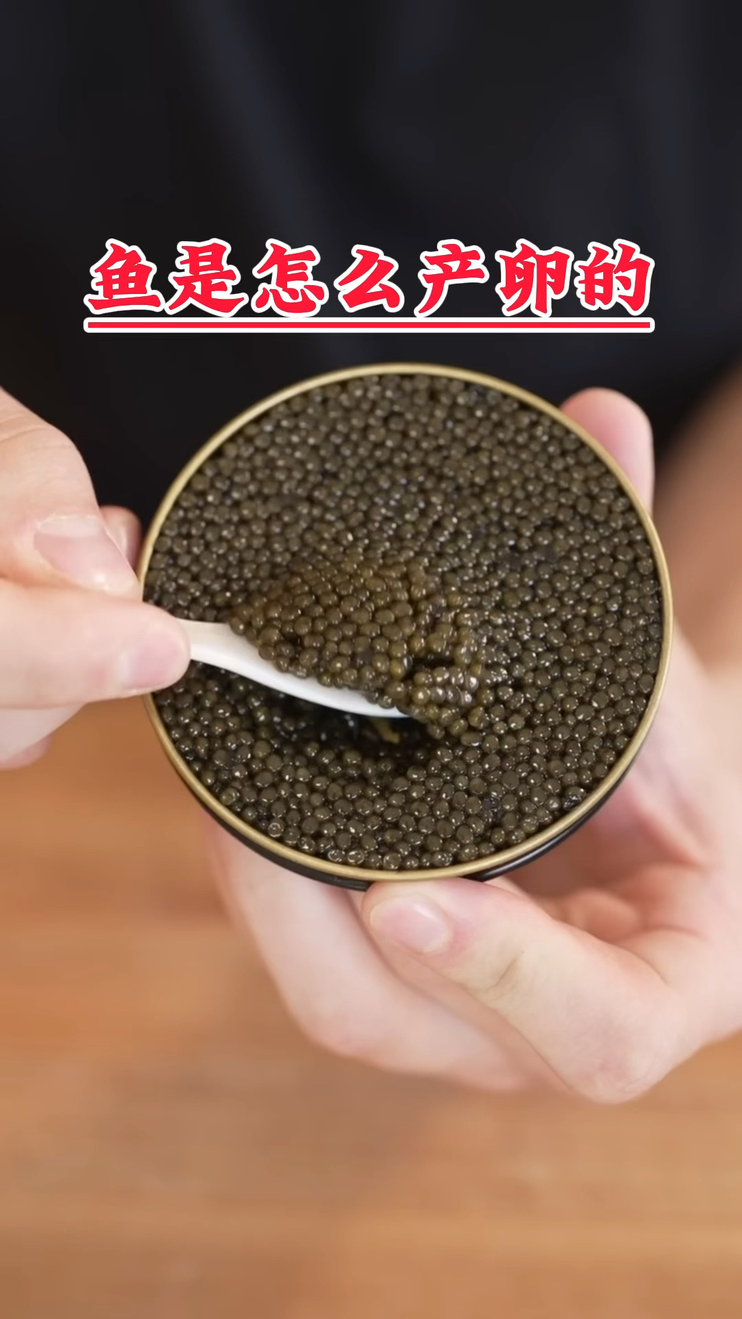 鱼是怎么产卵的呢