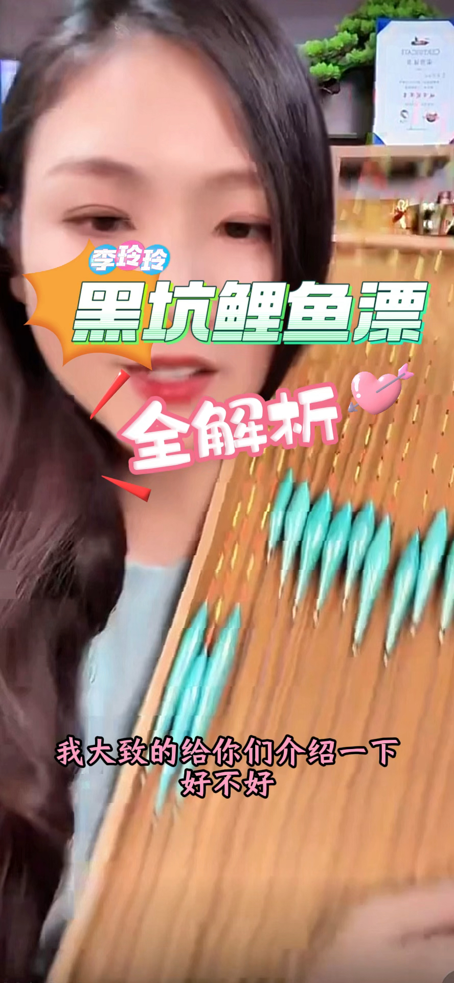 《李玲玲合集》各阶段黑坑鲤鱼漂型全解析