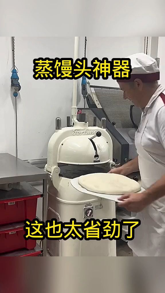 蒸馒头神器,这也太省劲了!