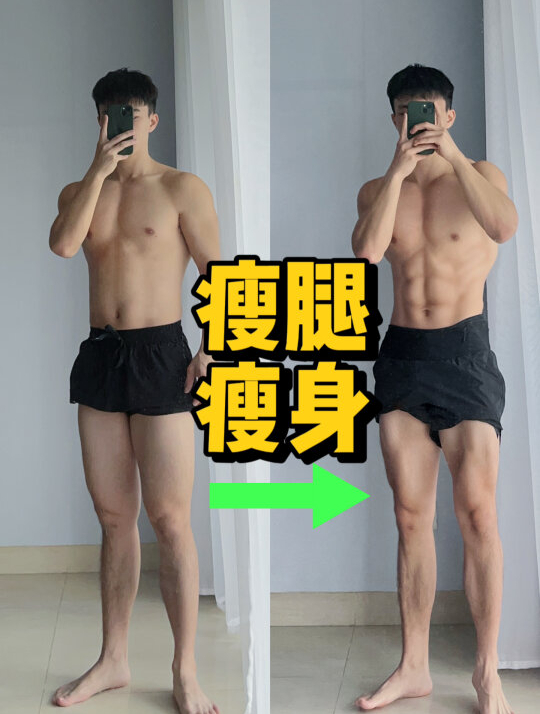 「年后减脂」4个动作瘦大腿内侧(教程)