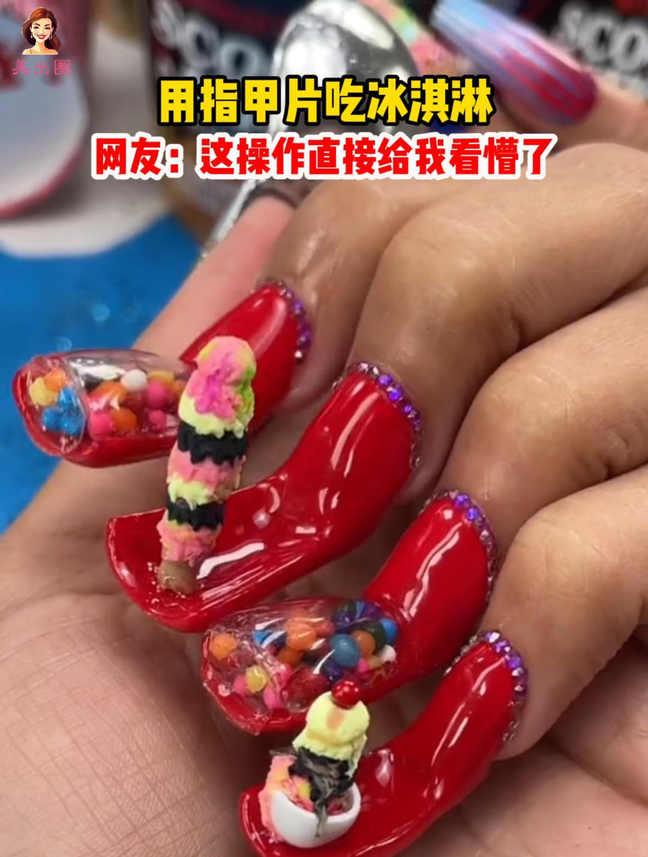 用指甲片吃冰淇淋,这“鸭子脚掌”太形象了!直接给我看懵了!