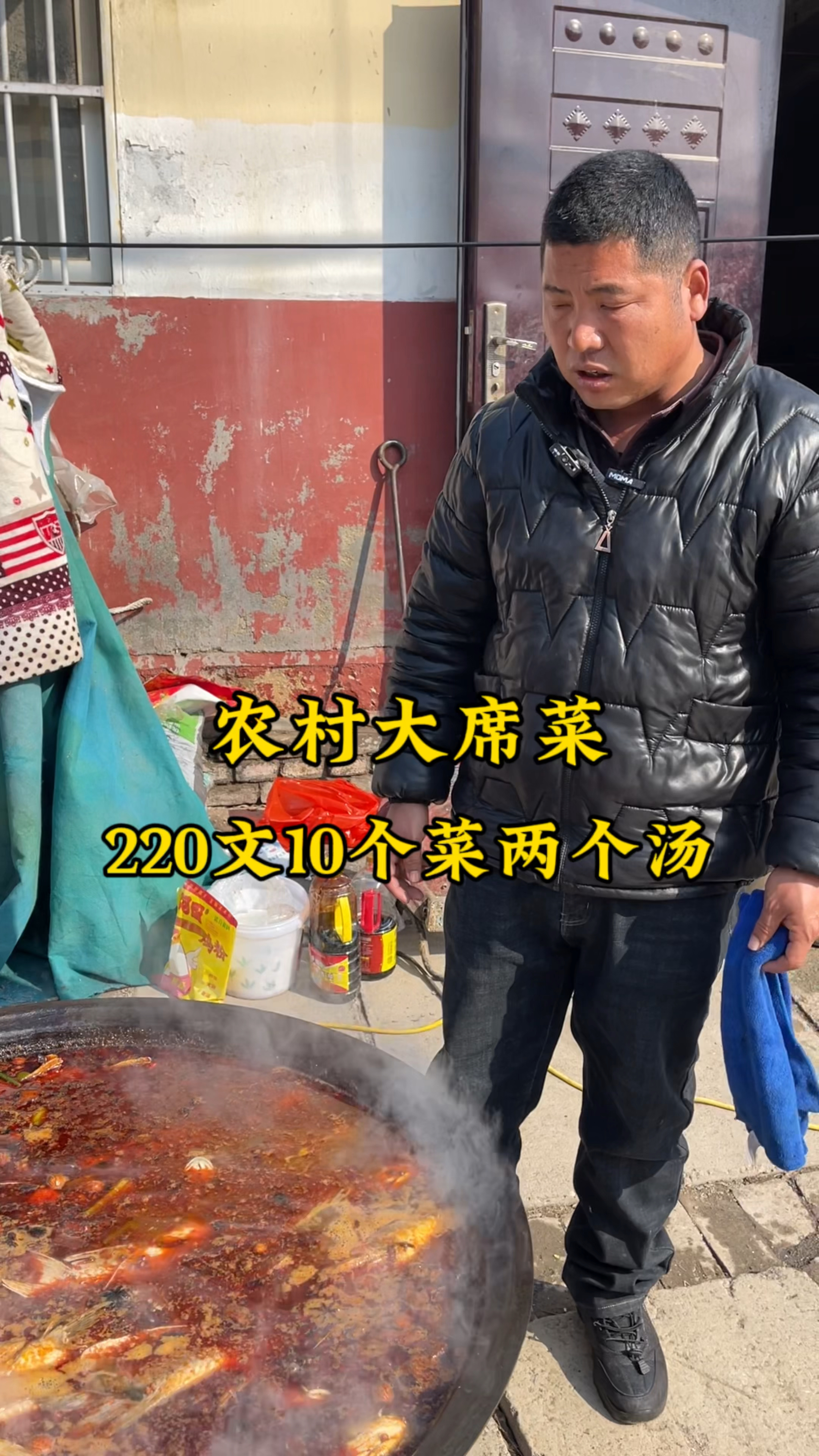 山东农村大席菜