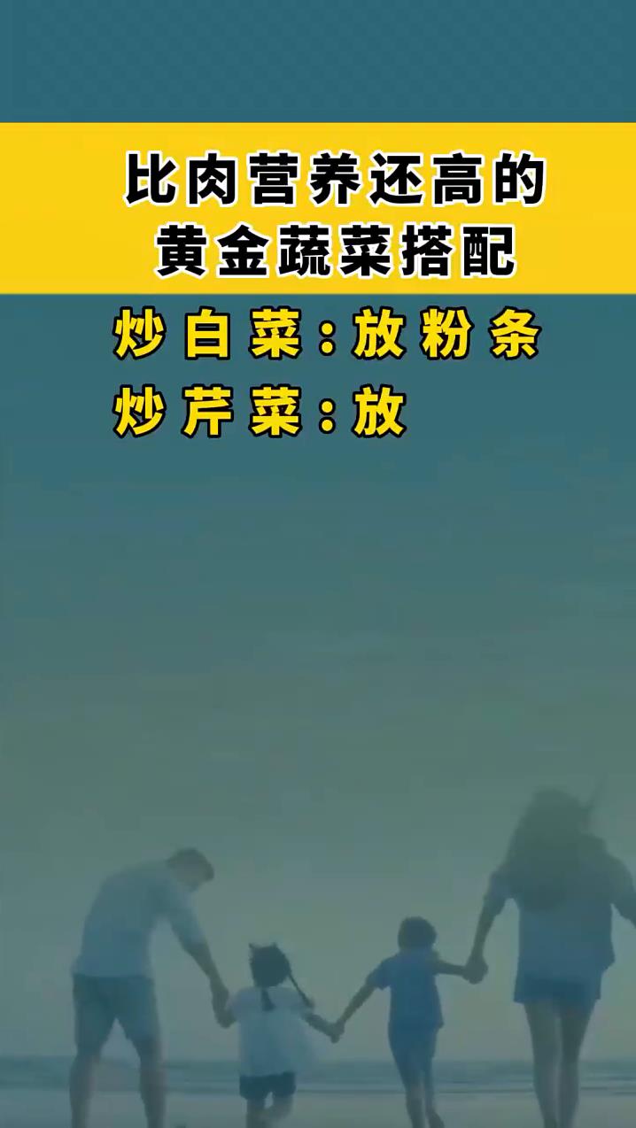这样做菜简直是黄金蔬菜搭档