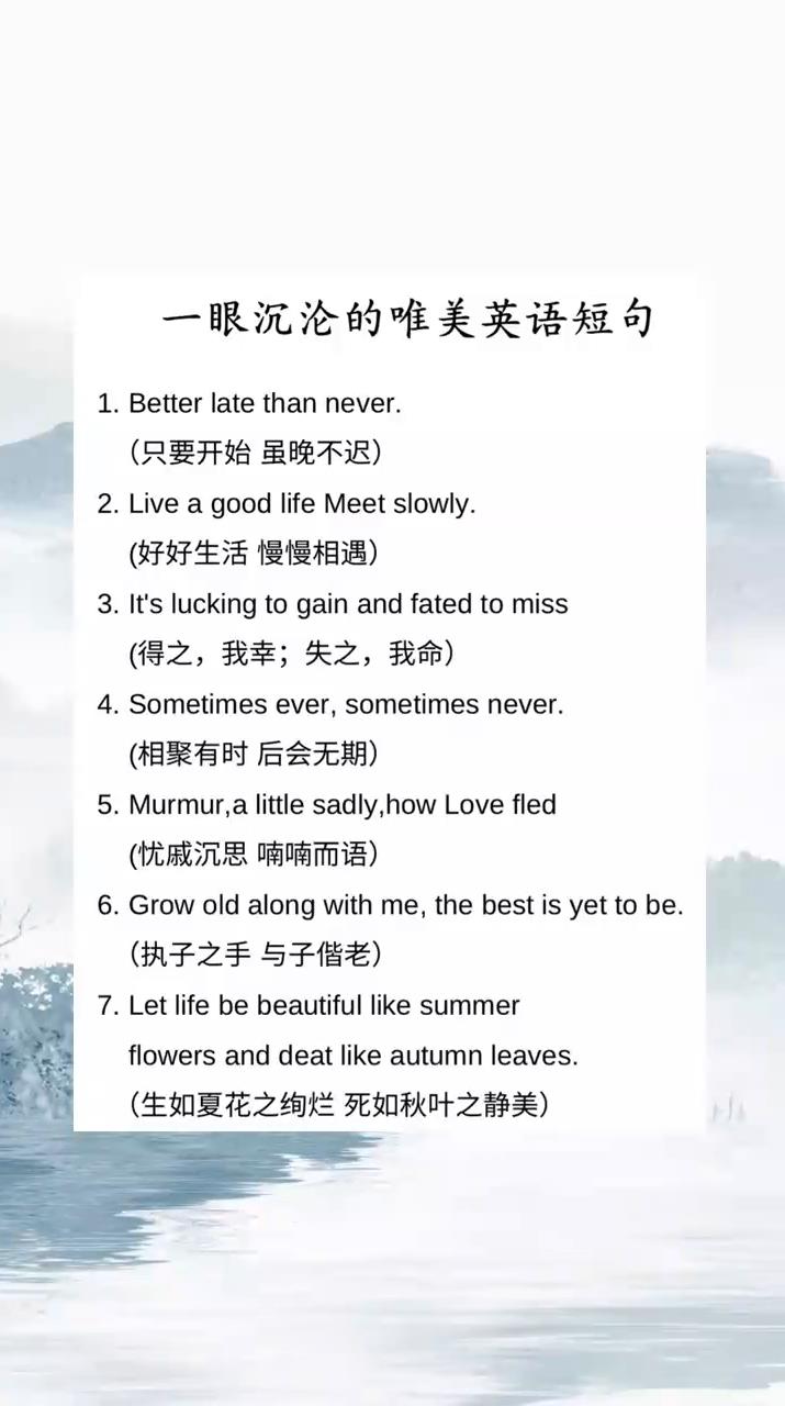 一眼沉沦的唯美英语短句