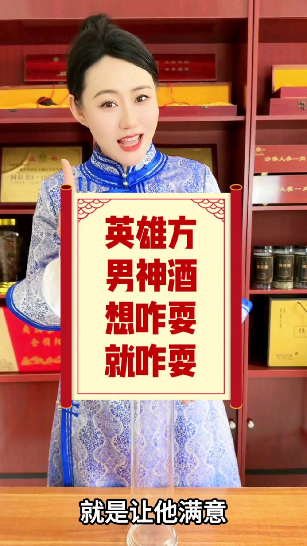 用肉苁蓉搭配好的英雄方泡酒,做回男神!想咋耍,就咋耍。