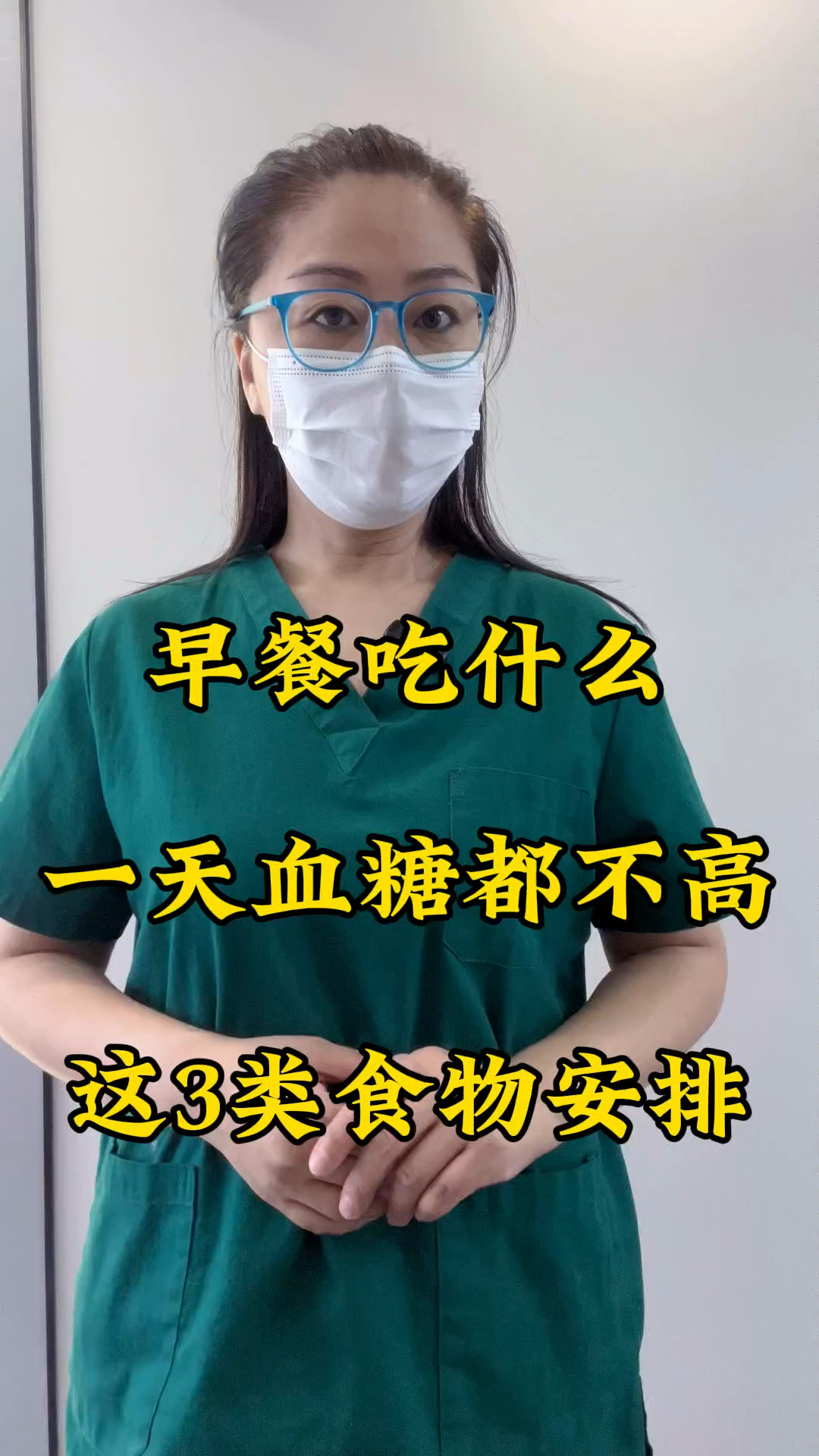 早餐吃什么一天血糖都不高,这3类食物安排