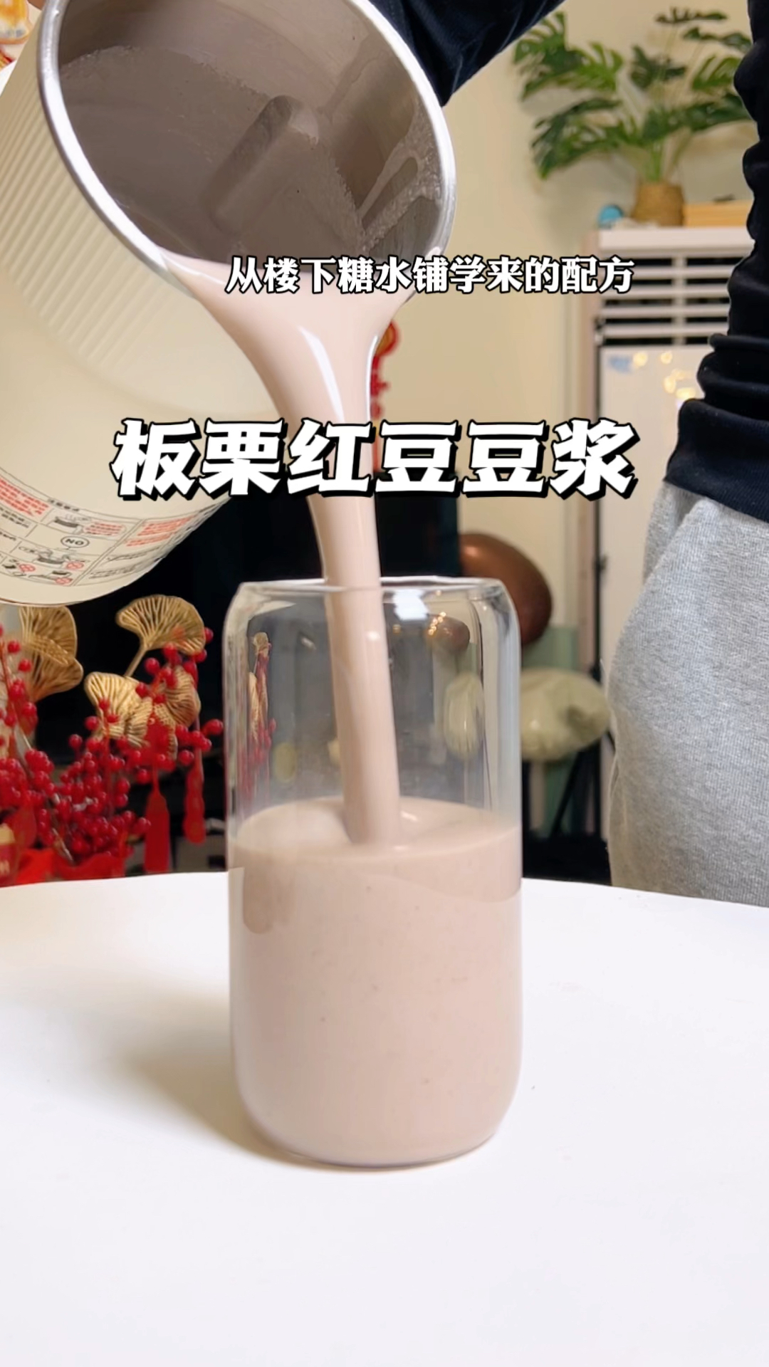 从楼下糖水铺学的板栗红豆沙