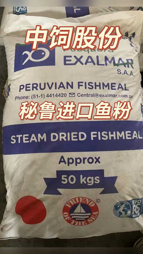 秘鲁普通级鱼粉