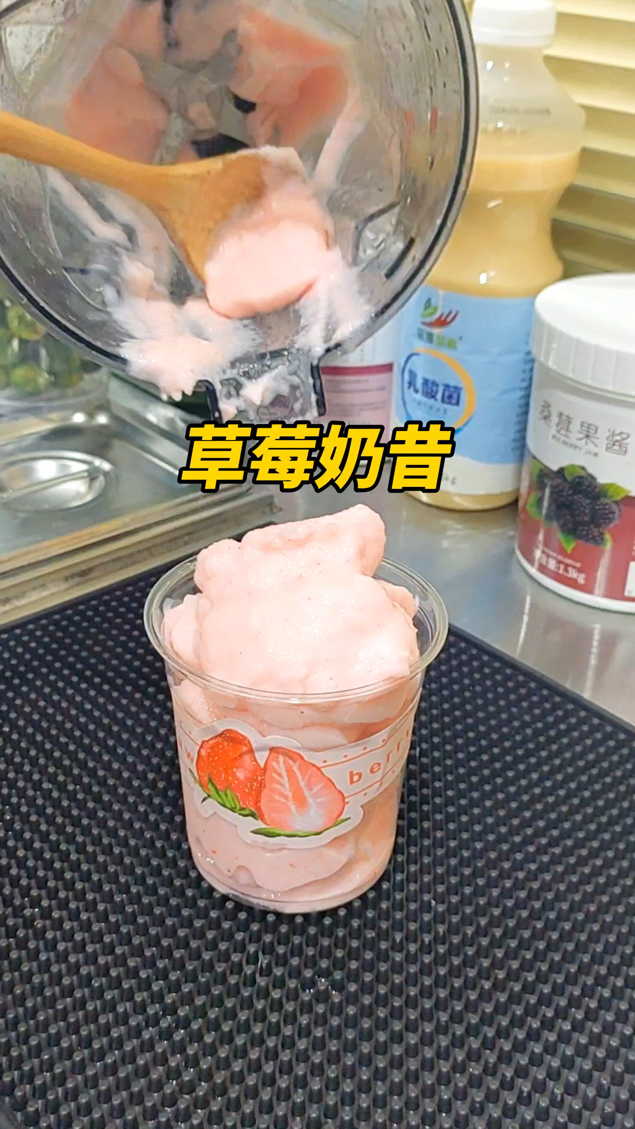 夏日草莓奶昔,草莓味十足,冰冰凉凉超好吃!