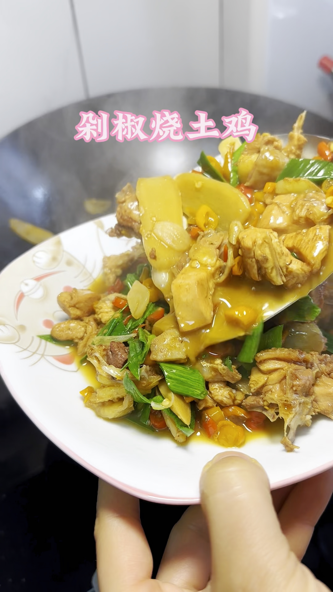 乡里土鸡这样做简单又好吃