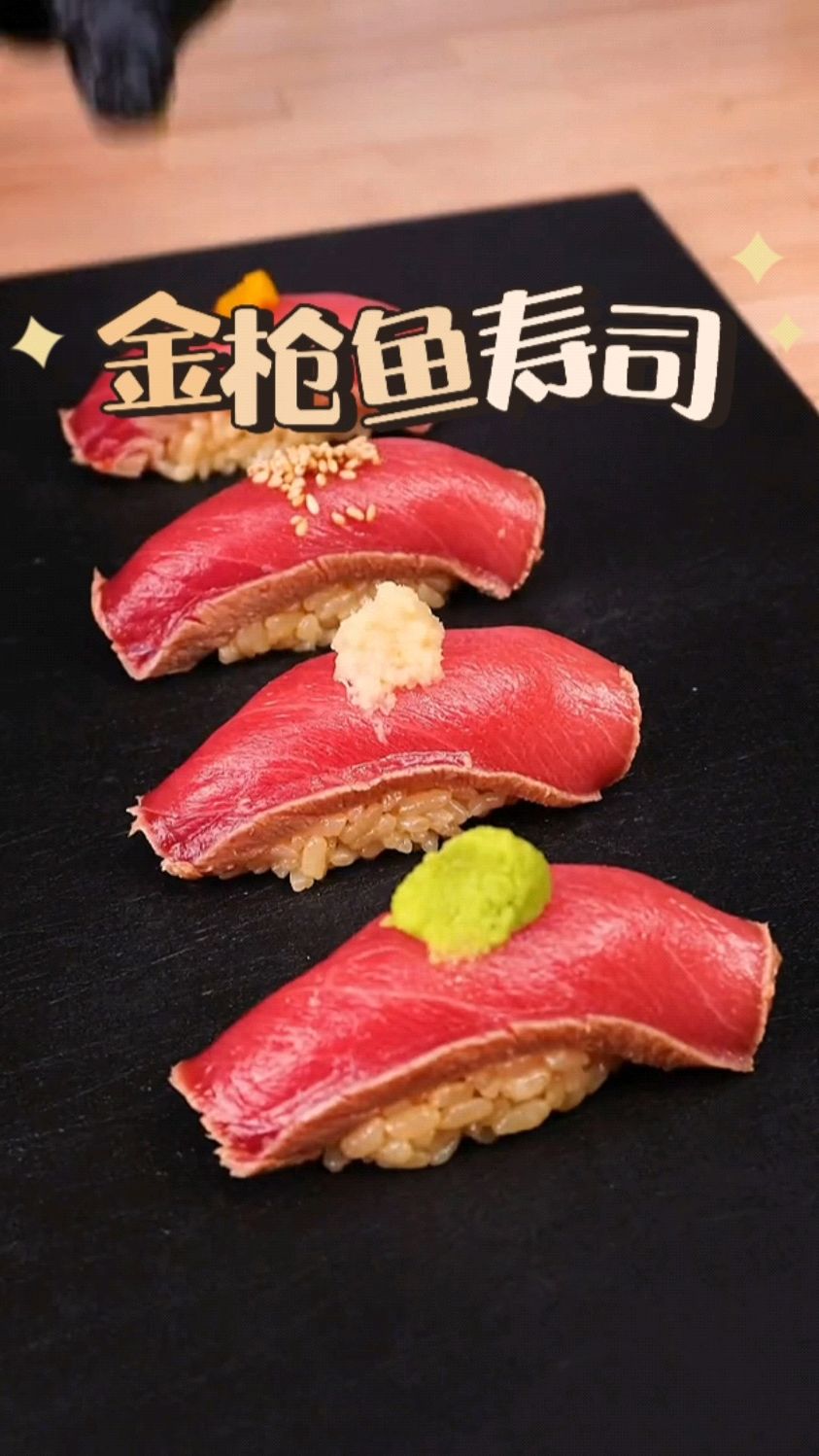 如何制作金枪鱼寿司