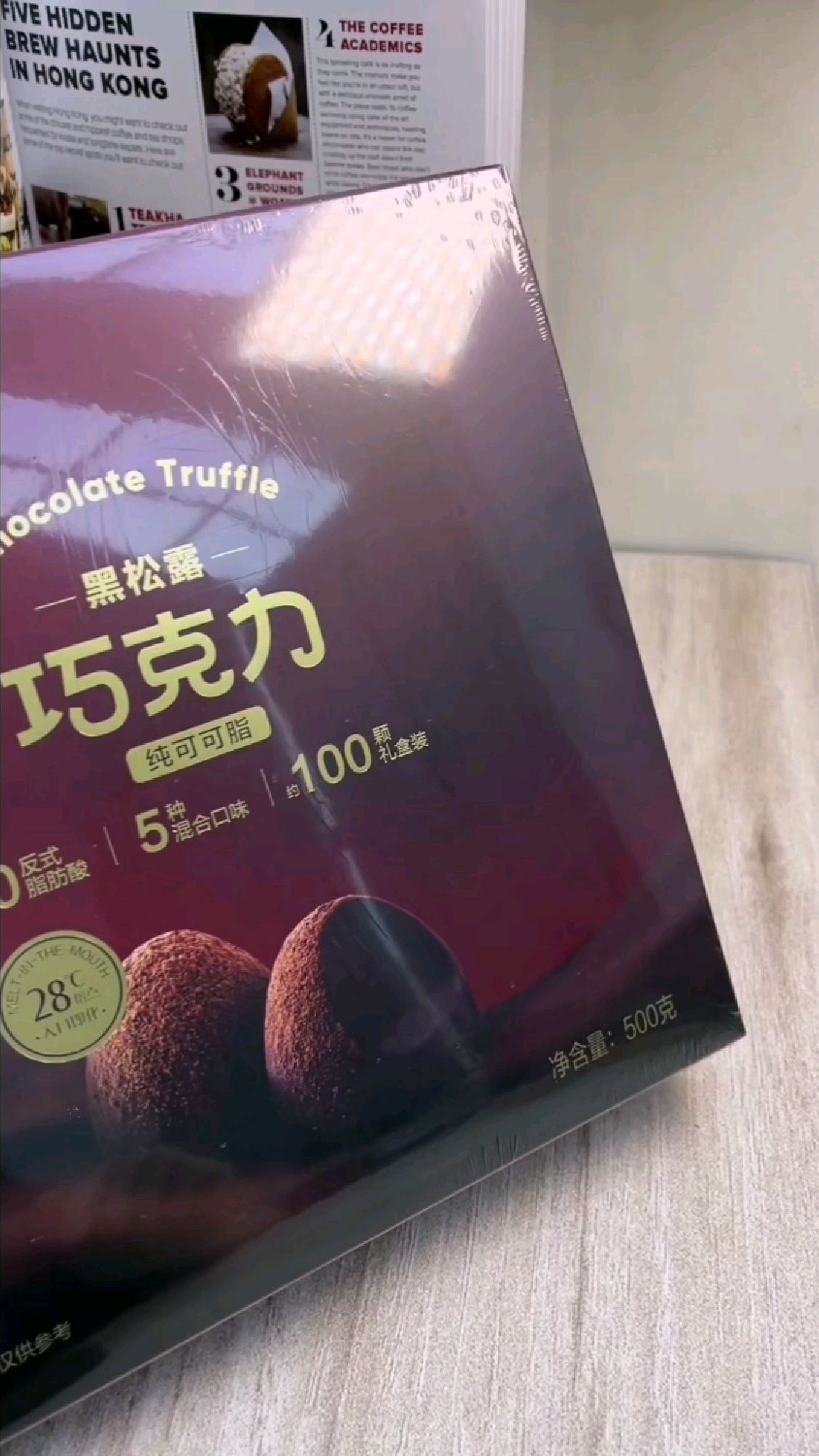 良品铺子黑松露巧克力,浓郁香醇,口感丝滑,每一口都是味蕾的享受。
