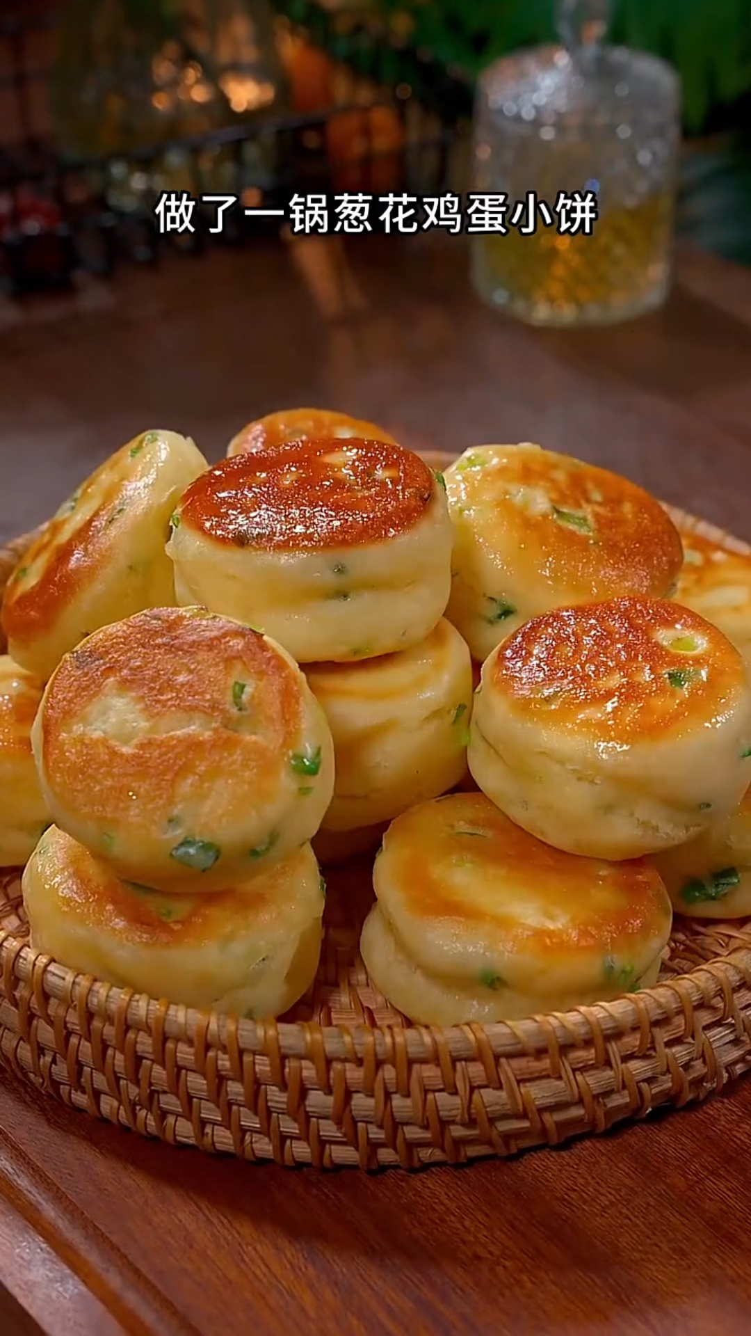 葱花鸡蛋小饼