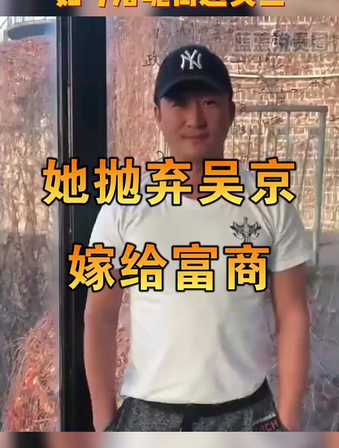 她和吴京因戏结缘,为嫁富商抛弃吴京,如今落魄街边卖鱼