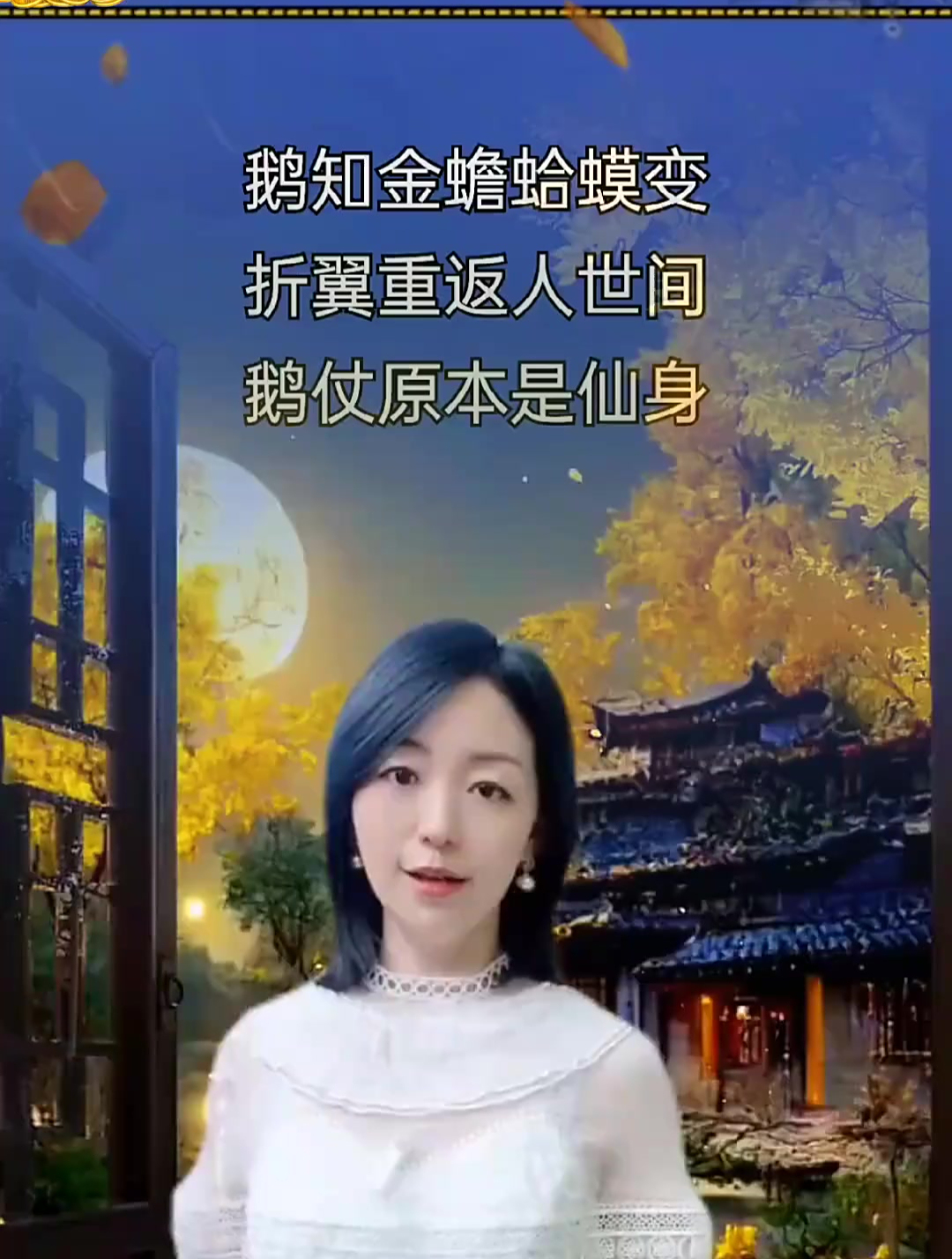 金蟾与天鹅的后续终于来了