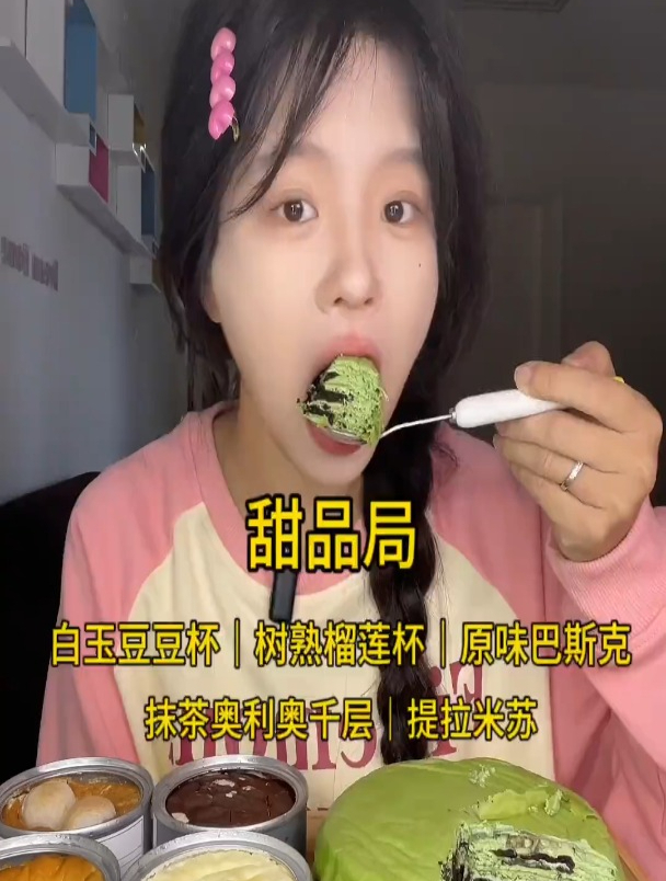 抹茶奥利奥太好吃了我说!下次还要炫!