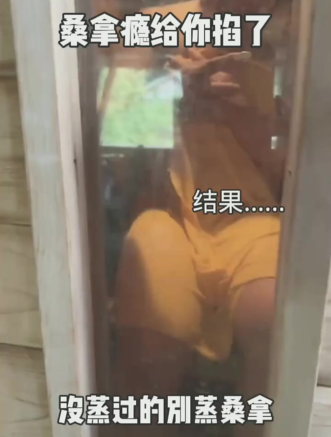 兄弟们蒸过桑拿没!没蒸过别蒸了,桑拿瘾给你掐了?