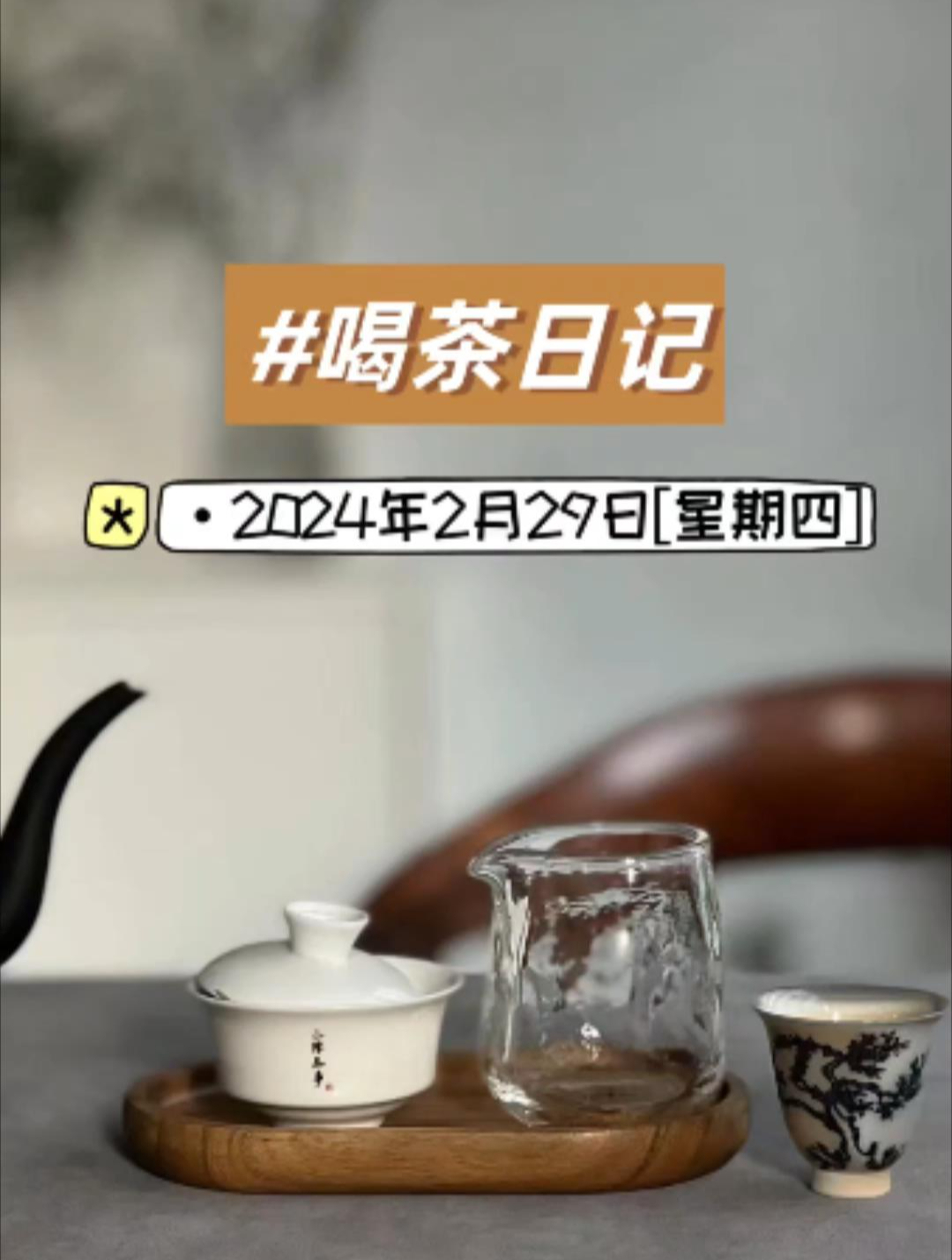 办公室喝茶日常,只需几样简单茶具,随时随地喝到好茶