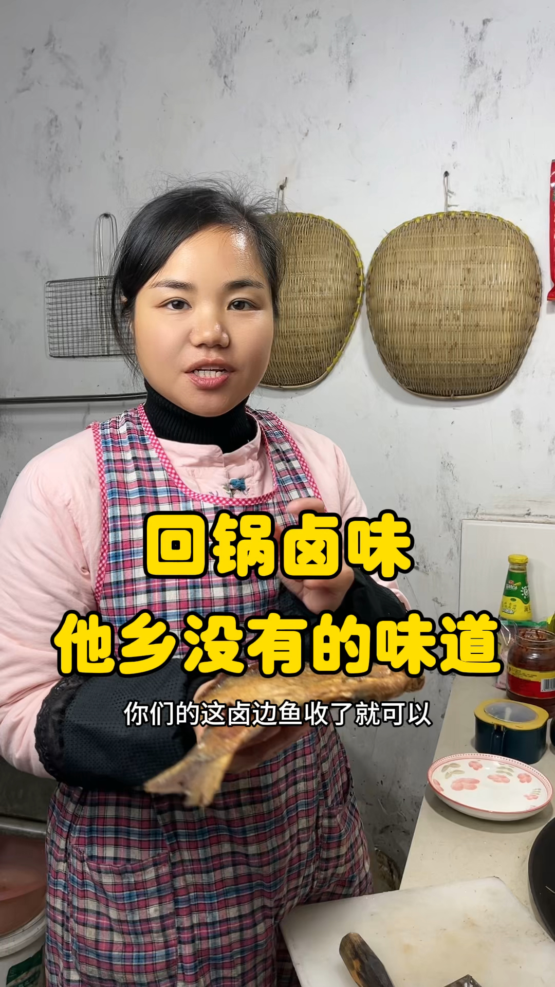 早上收完菜,下午做个卤味回锅,简单又好吃!老乡们喜欢吗?