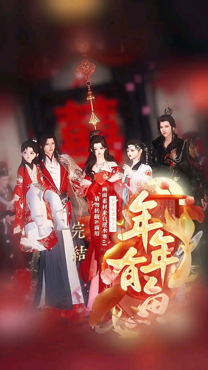 【年年有鱼】年年有鱼大结局