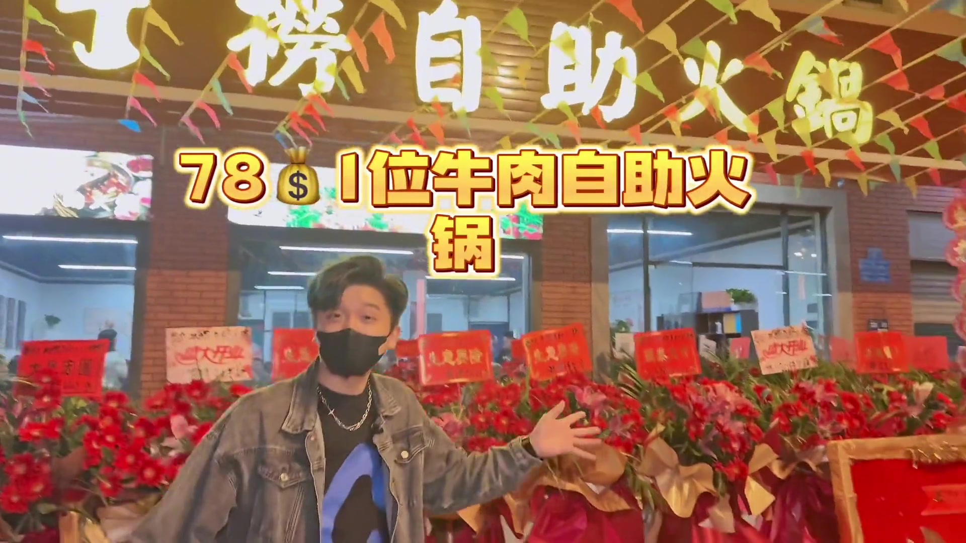 东坑这家牛捞牛肉自助火锅店的老板太年轻了