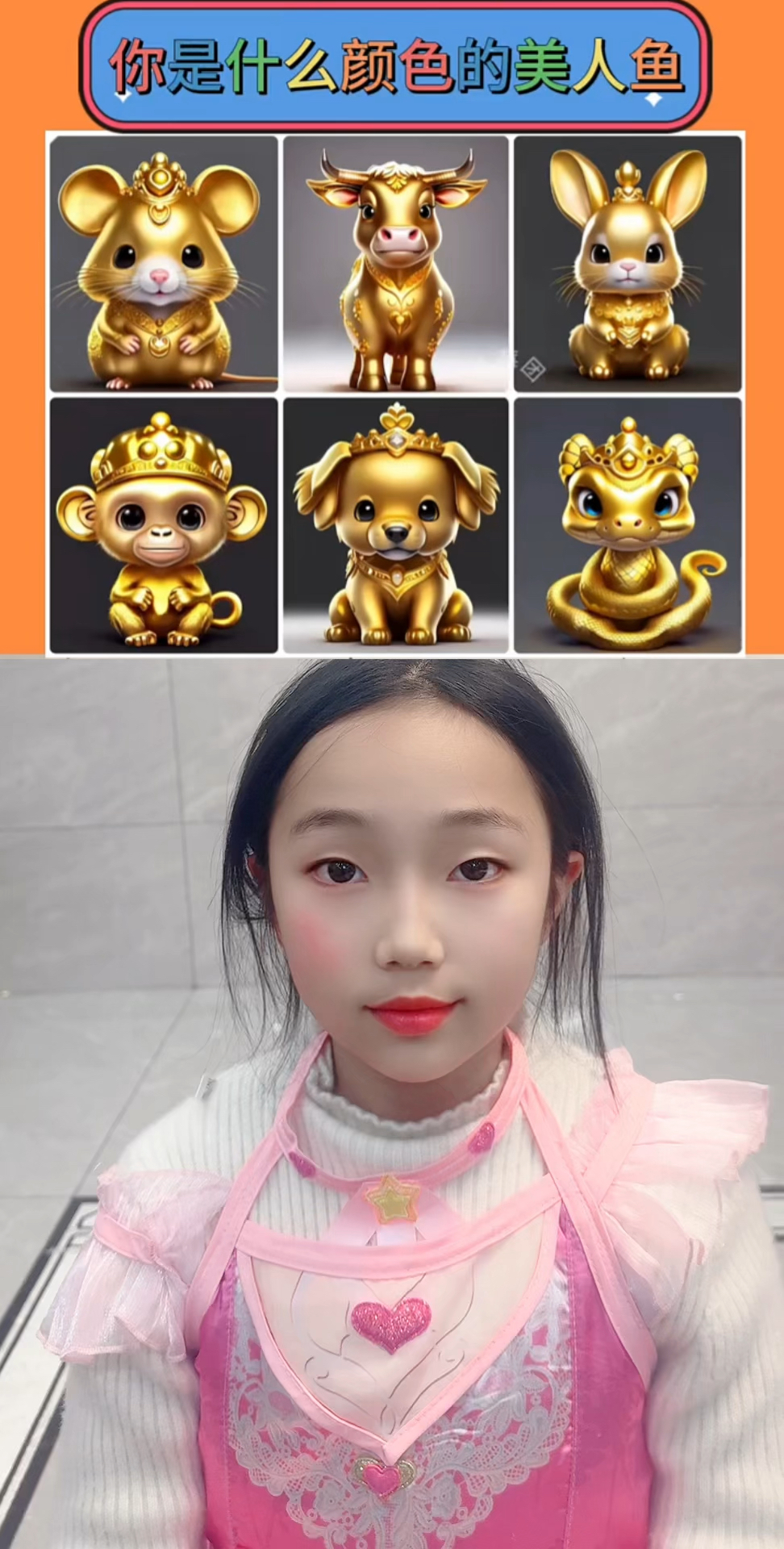 你是什么颜色的美人鱼?