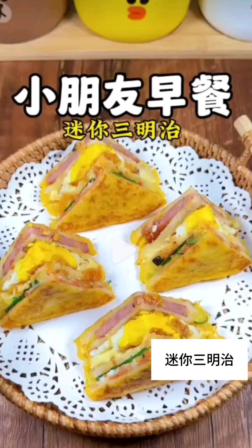 简单好做的早餐三明治