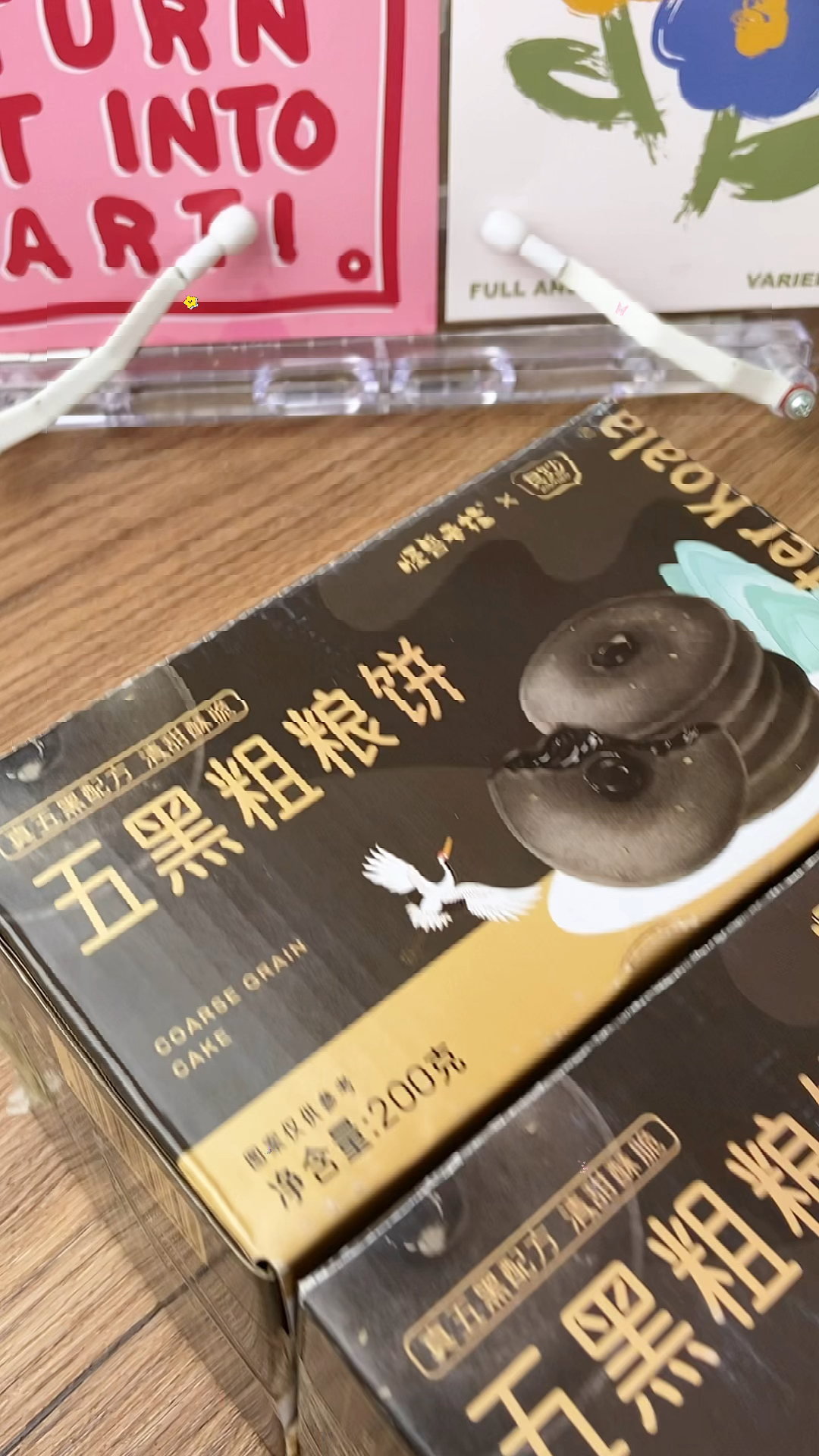 怪兽考拉五黑粗粮饼潮汕特产黑芝麻糕点解馋办公室零食清甜软糯