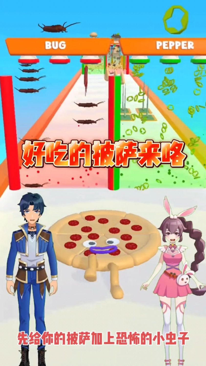 好吃的披萨馅饼来啦!