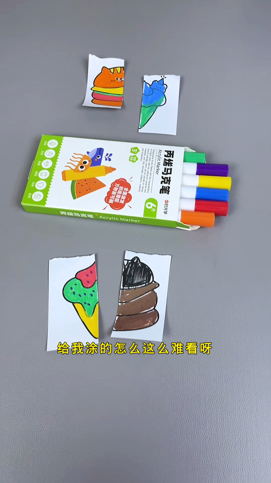 这个涂色画本真好玩