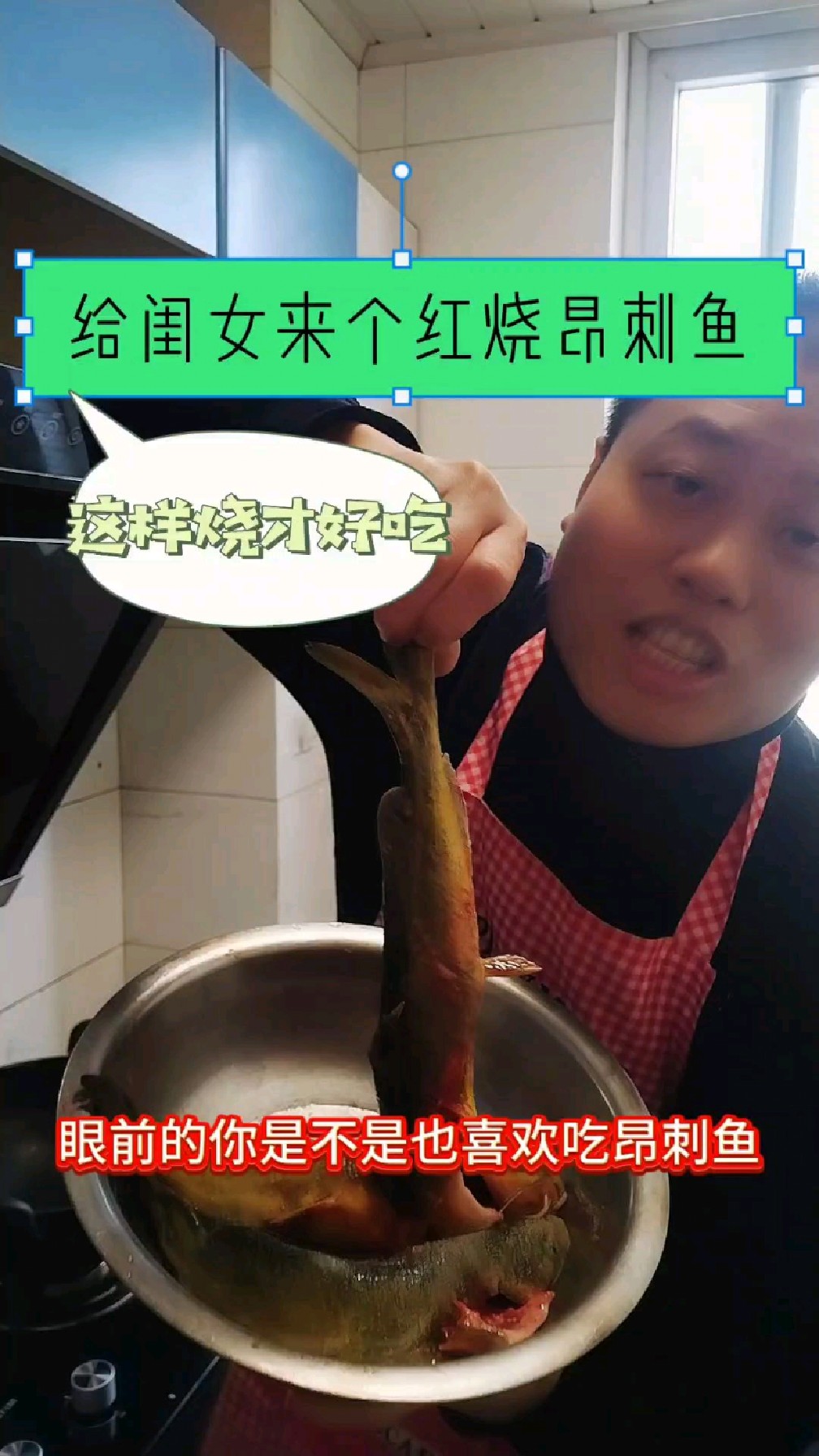 亲手做的红烧豆腐昂刺鱼,这可是小闺女人生中第一口鱼,个人感觉一级棒!她应该喜欢吧