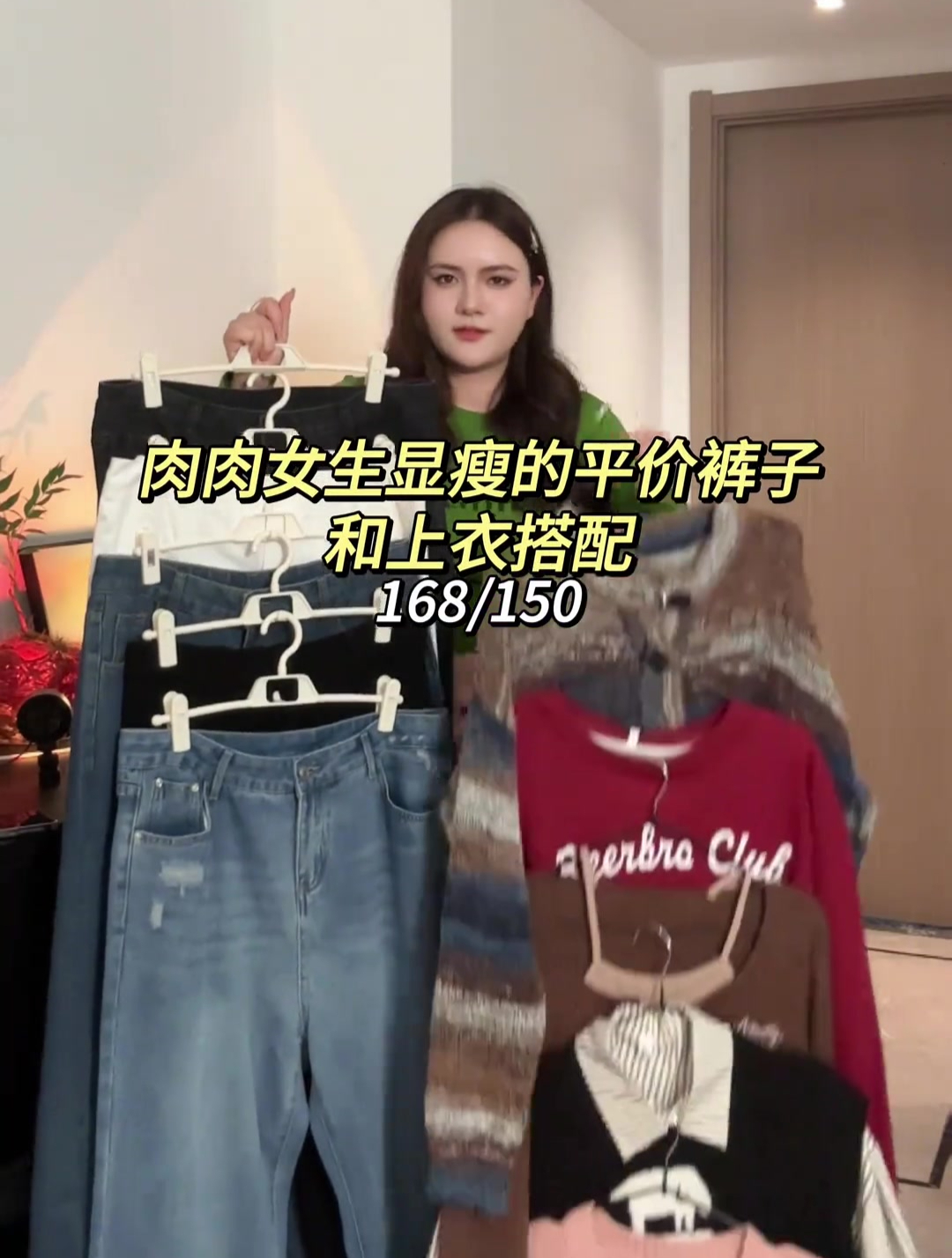 胯宽腿粗女生显瘦裤子和上衣搭配,单穿当内搭都好看哦～