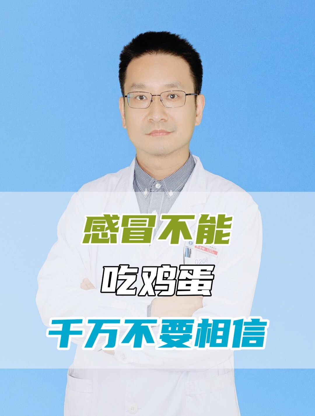 感冒不能吃鸡蛋?千万不要相信