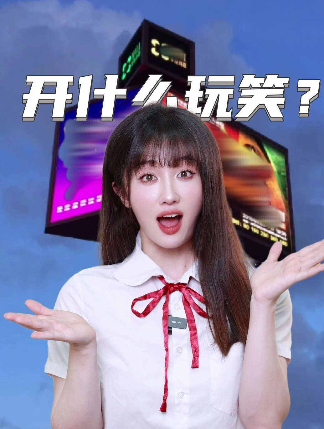 开什么玩笑?精神堡垒?披萨救星?