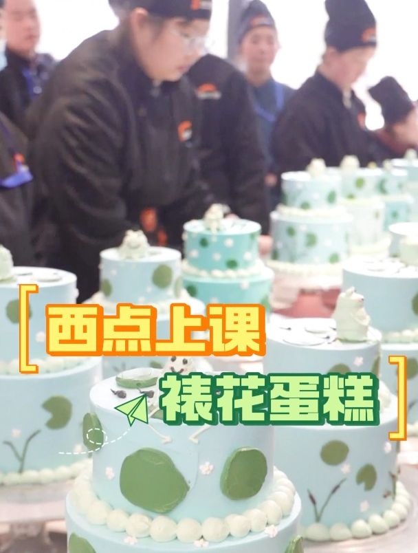 西点上课日常—裱花蛋糕