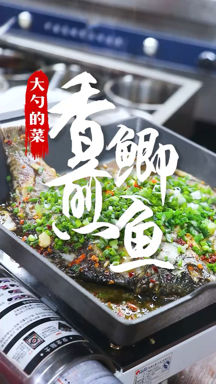 湘菜培训湘菜教学湖南菜的做法 香煎鲫鱼的做法