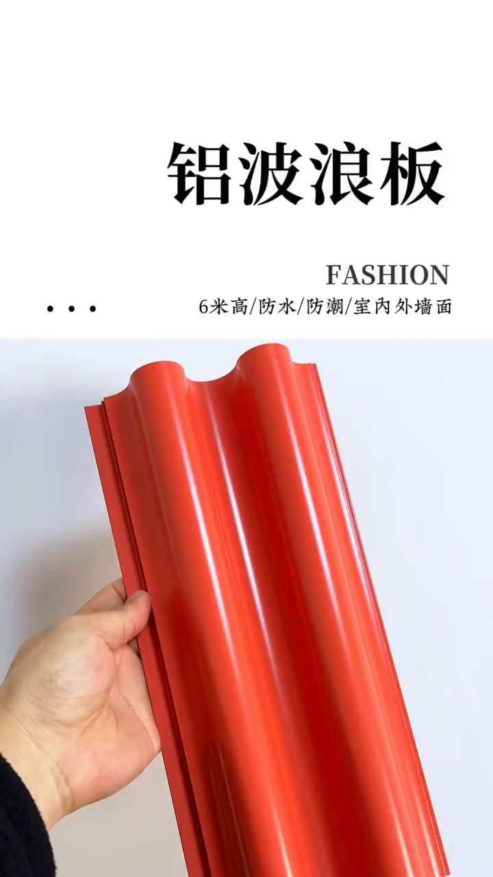 铝合金波浪板用于门店招牌,室内背景墙,招牌广告等室内室外的装饰#门头设计