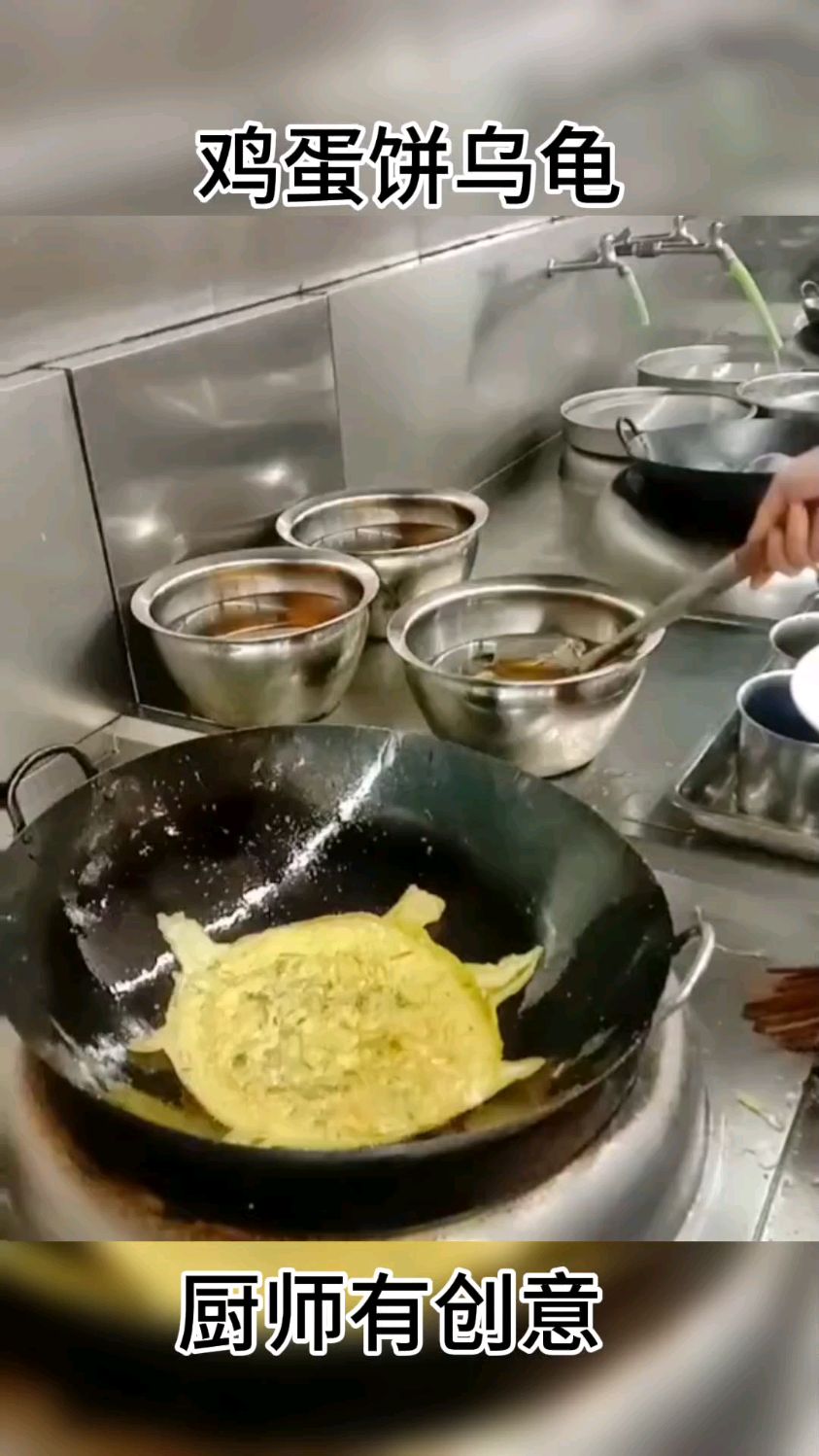 顾客要的素菜香煎小王八,厨师有想法