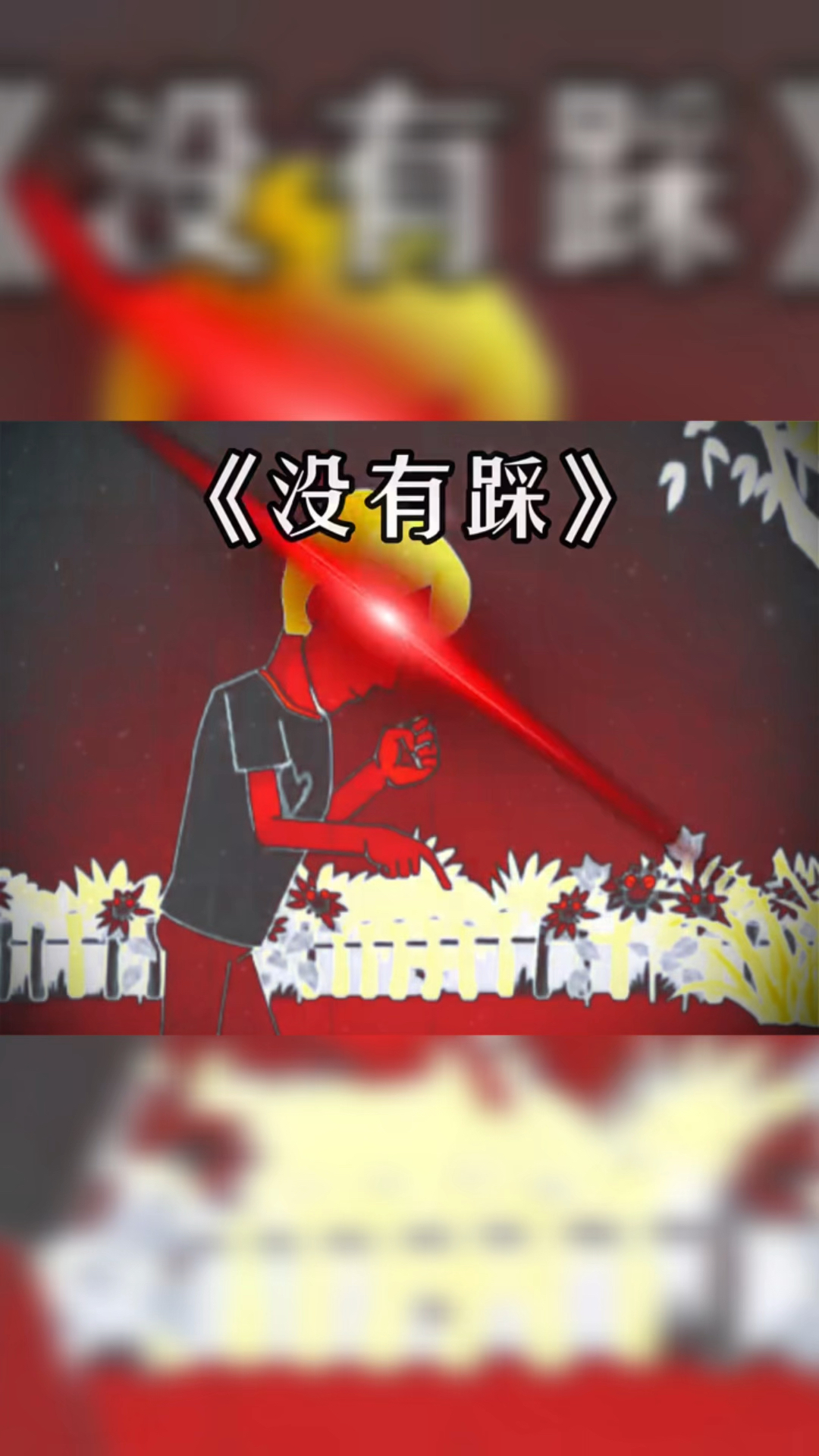 搞笑动漫《这是便便还好没有踩》这操作笑死人了