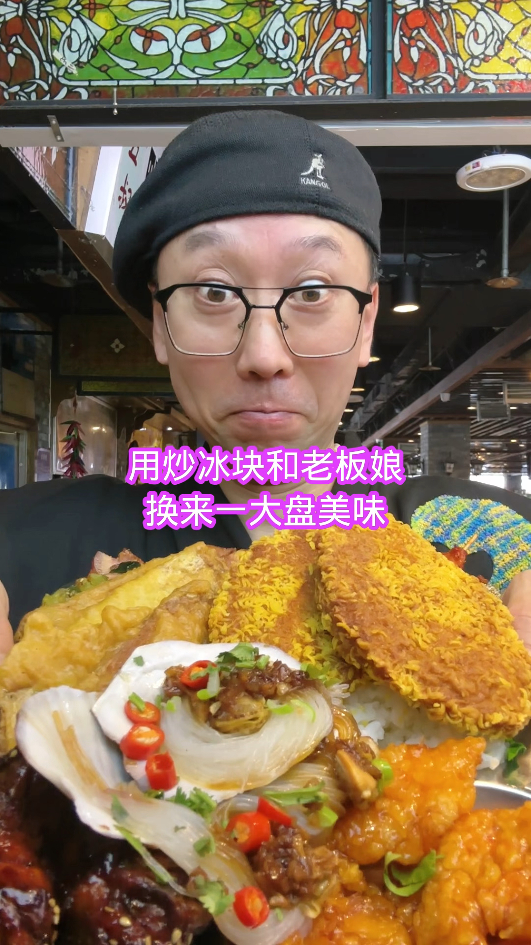 老板娘会喜欢我做的炒冰吗