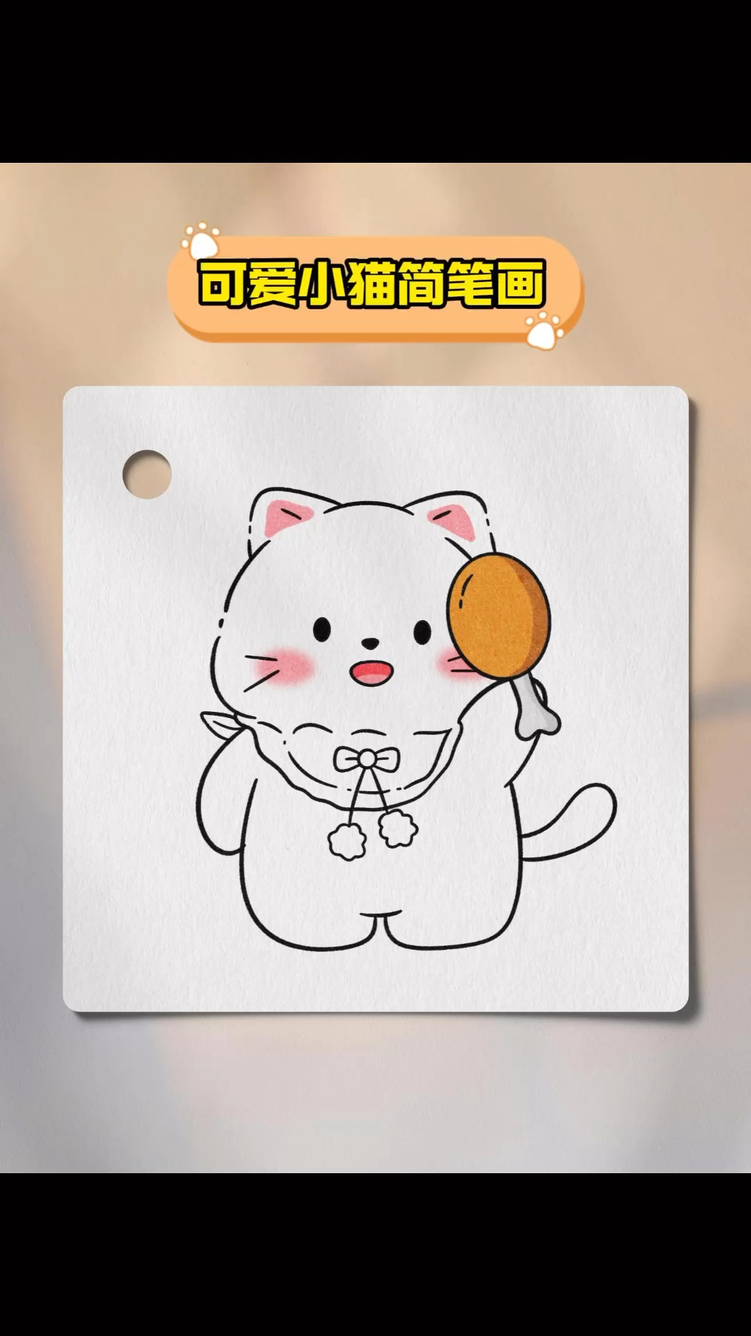 你是最棒的给你加鸡腿哟!#简笔画 #简笔画教程 #绘画过程 #灵魂画手 #每日一画