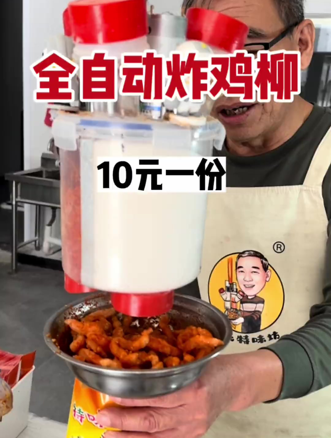 小店不大,全智能化,东北大爷的炸鸡柳小店设备太牛了