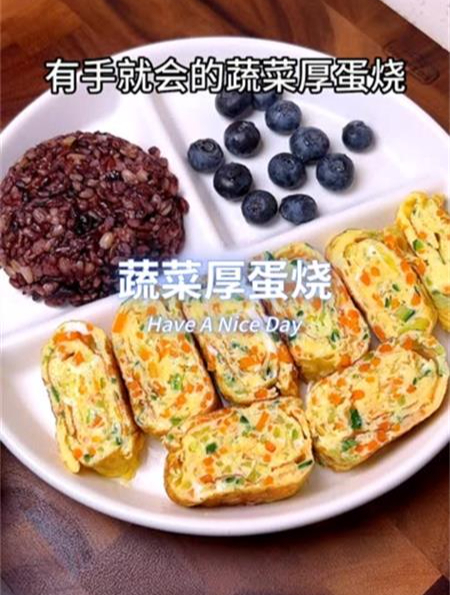 有手就会的蔬菜厚蛋烧,减脂期来试试,简单又好吃!