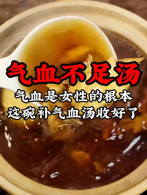 气血是女性的根本,这碗补气血汤收藏好了,补气补血小脸红扑扑