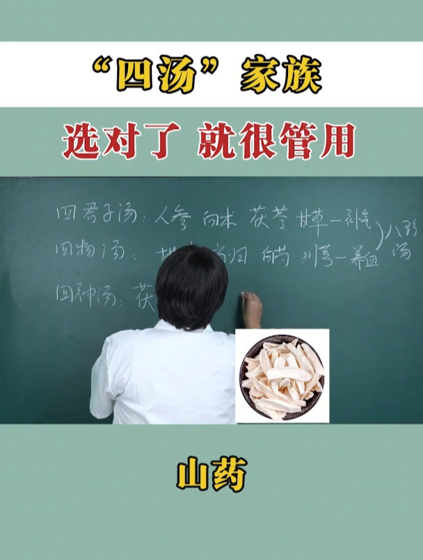 “四汤”家族 选对了 就很管用