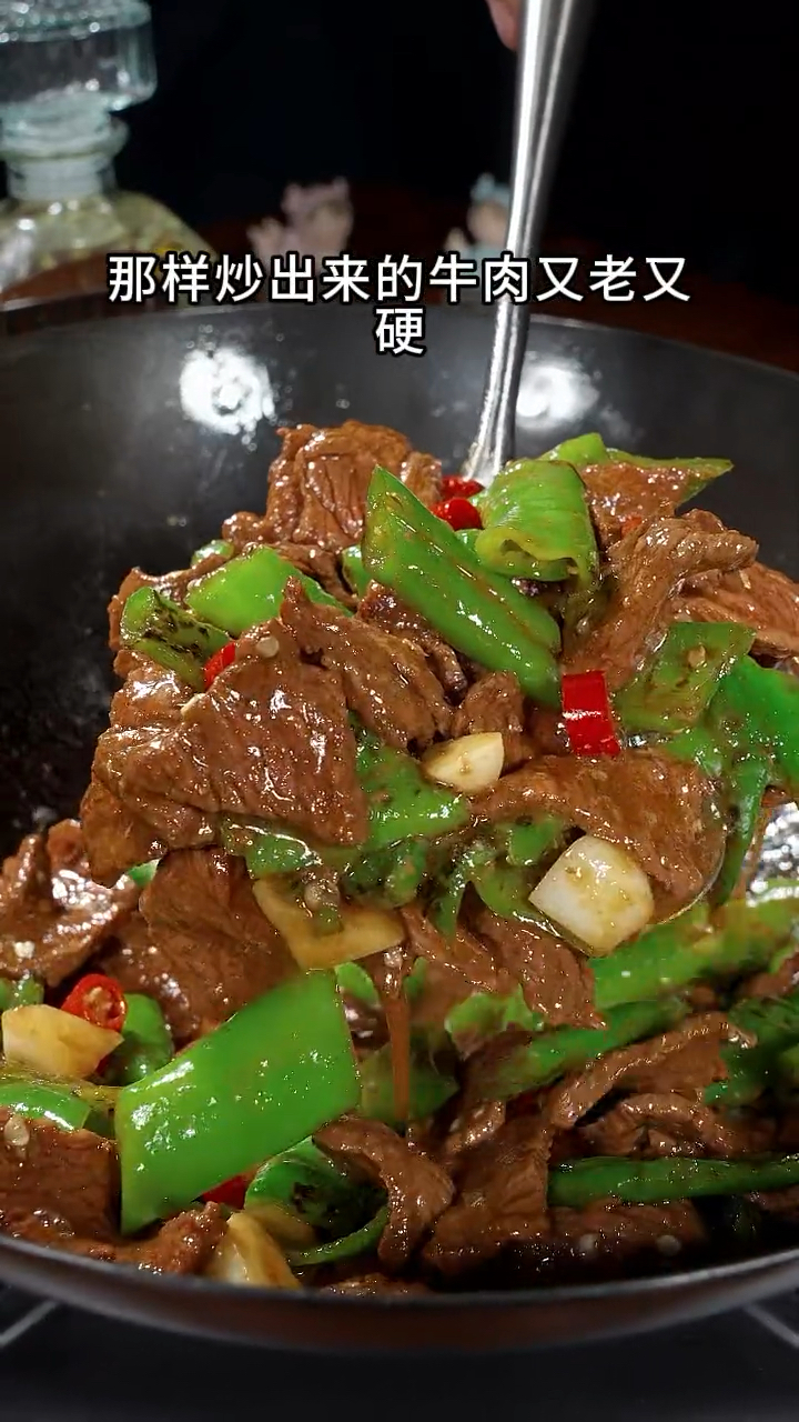 又是一道简单的的家常菜小炒牛肉,做法简单,特别下饭