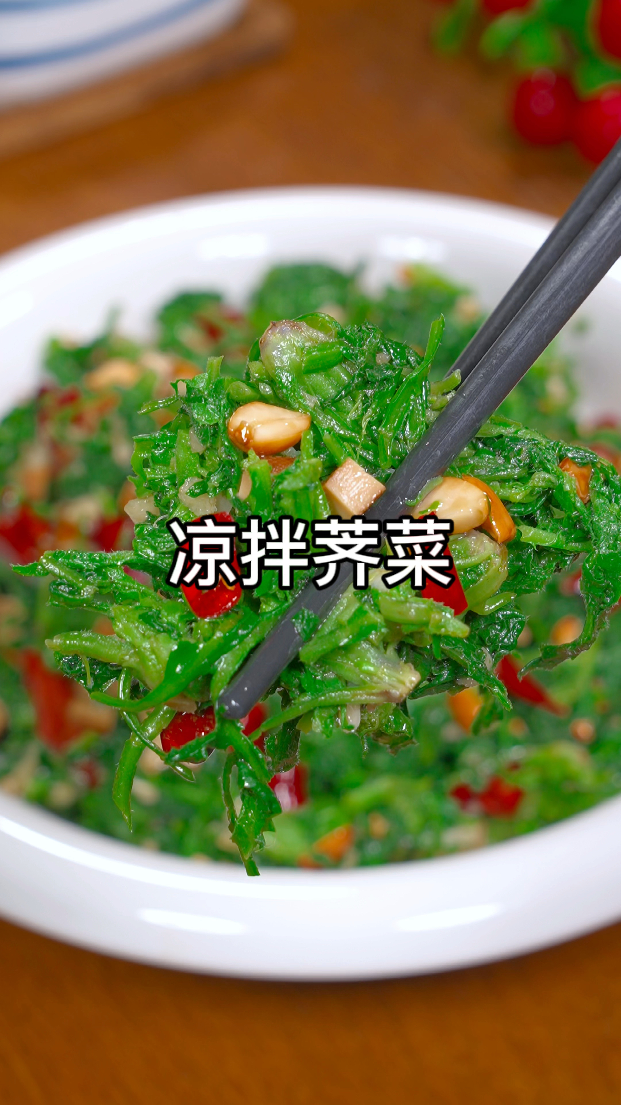 凉拌荠菜做法
