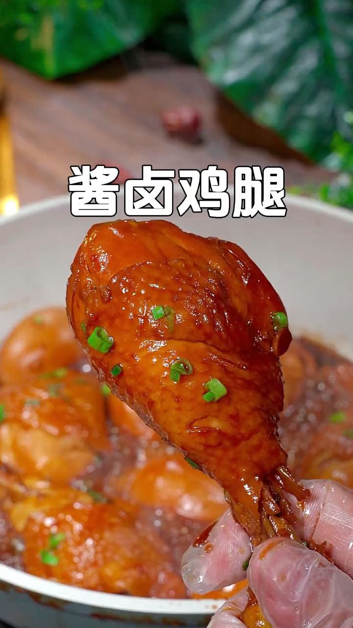 我家孩子特别爱吃卤鸡腿,我都是自己在家做,做法简单
