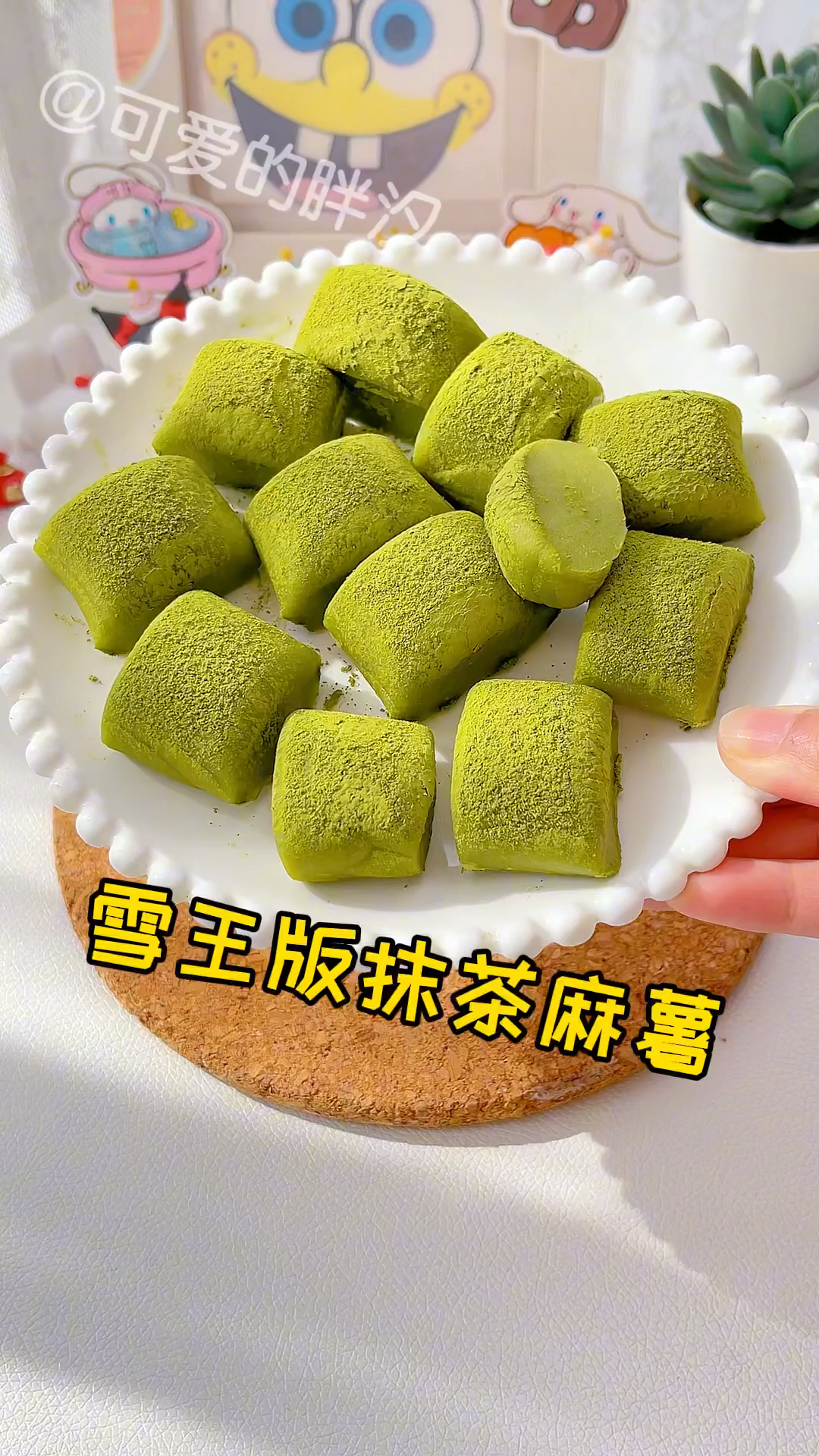 免记配方!搅一搅做出雪王抹茶麻薯,糯糯叽叽巨好吃啊～